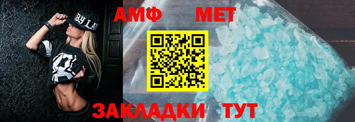 Amphetamine 97% Михайловка