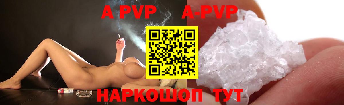 А ПВП СК  Alpha-PVP СК КРИС  купить наркотики цена  Вход с VPN  Alpha PVP  Михайловка  A PVP кристаллы 