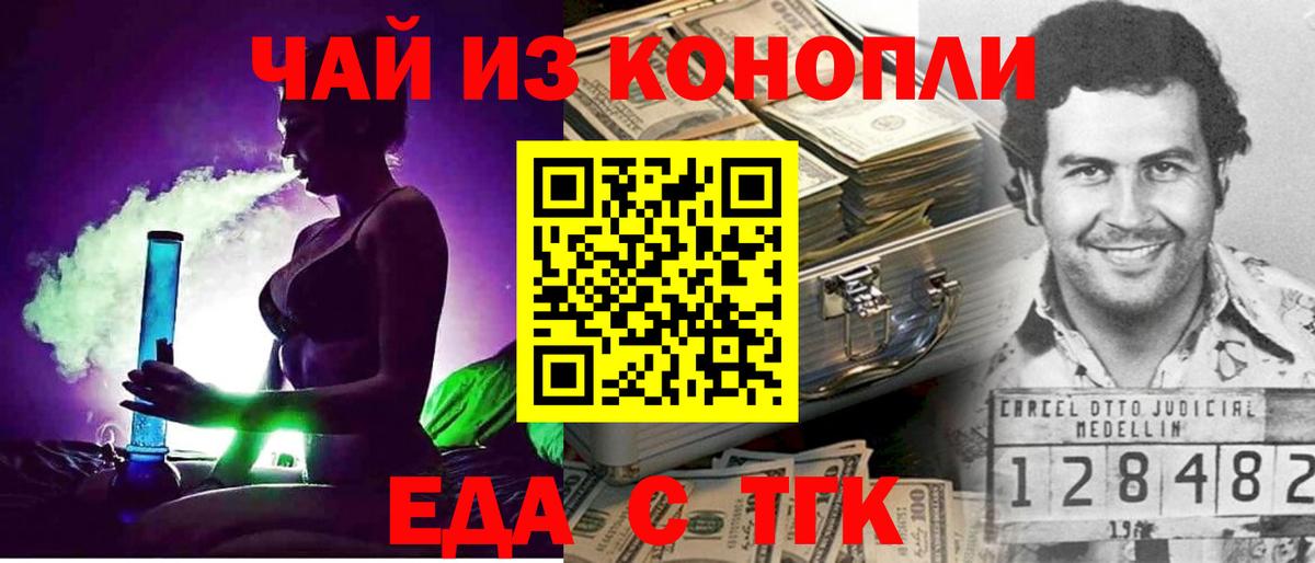 Canna-Cookies марихуана  Вход с VPN  Михайловка 