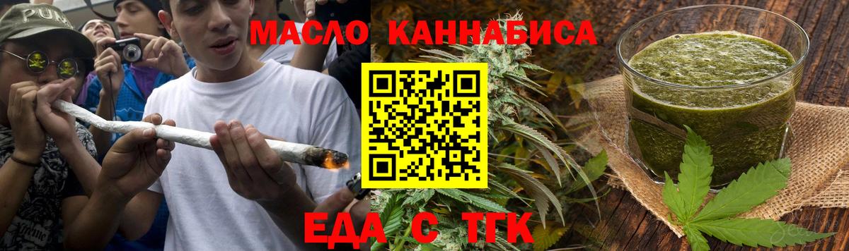 Еда ТГК марихуана Михайловка