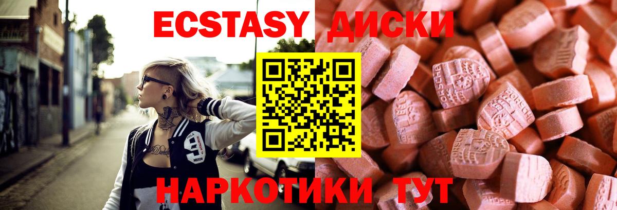 Ecstasy ешки Михайловка