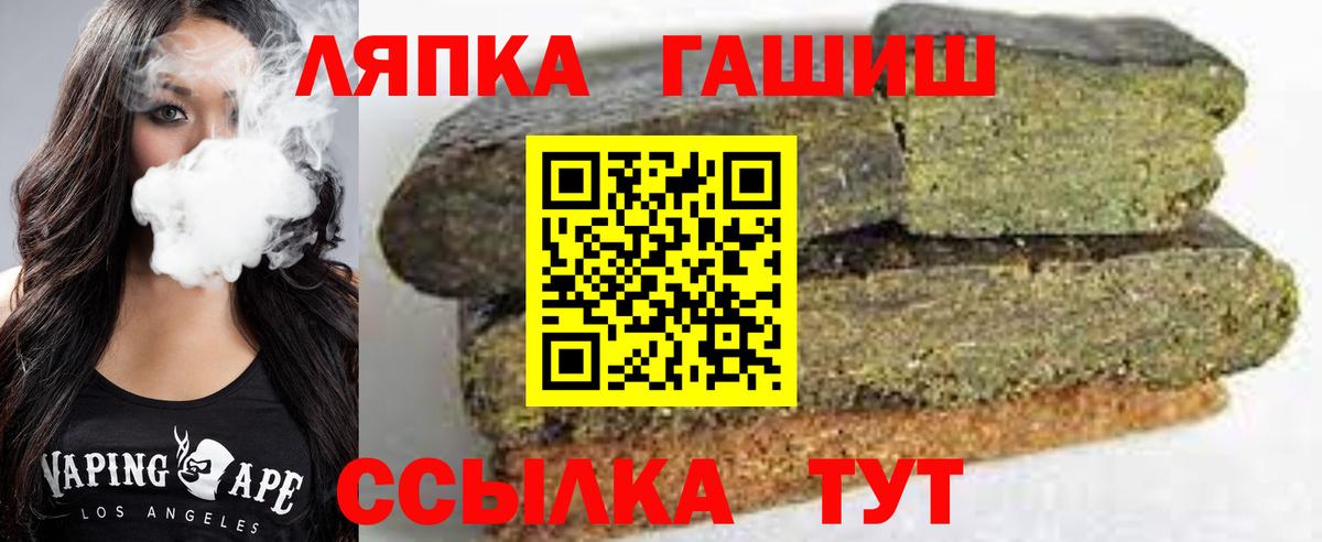 ГАШИШ гашик  ГАШ индика сатива  Вход с VPN  Михайловка 