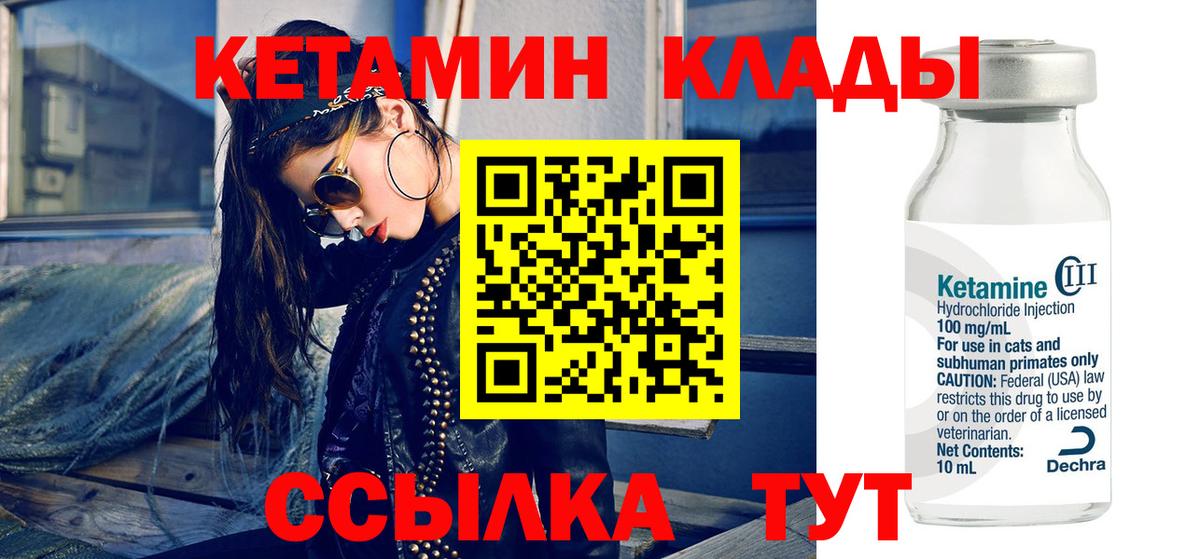 Михайловка  Кетамин ketamine  kraken как зайти  Вход с VPN 