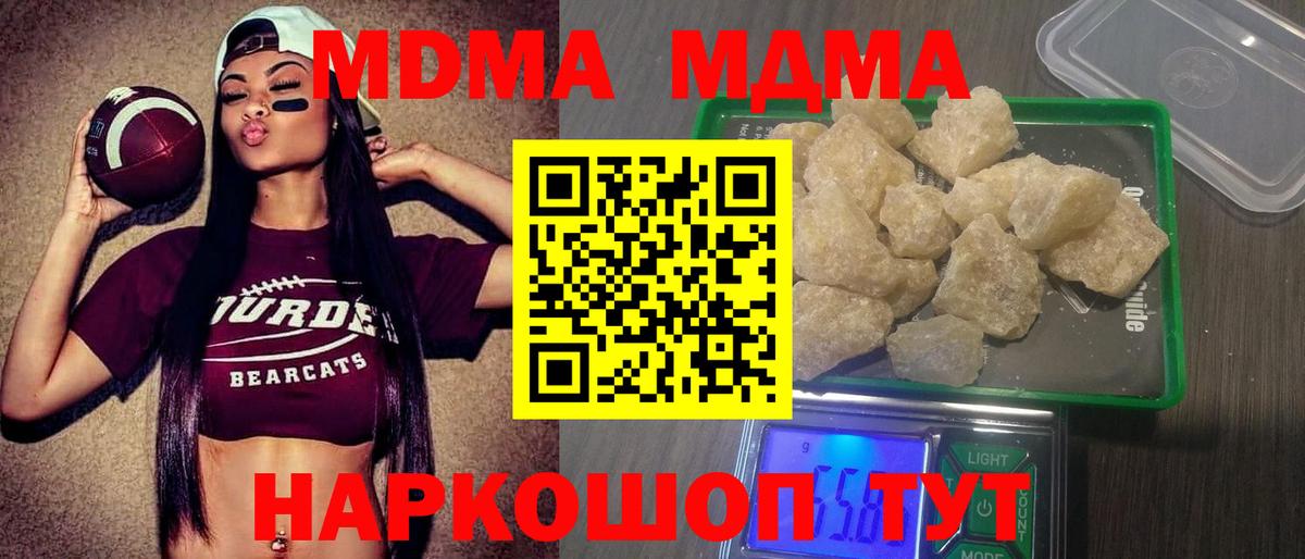 МДМА crystal Михайловка