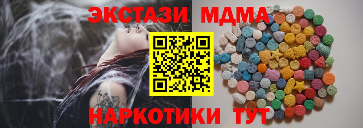 MDMA  MDMA Molly  Вход с VPN  Михайловка  MDMA Molly 