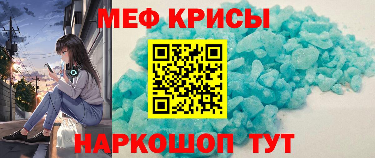 МЕФ  Мефедрон мука  Вход с VPN  Михайловка  МЕГА зеркало  Мефедрон кристаллы 