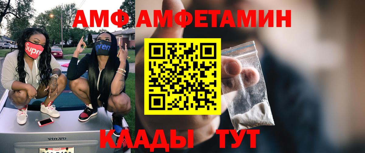 МЕТАМФЕТАМИН пудра Михайловка