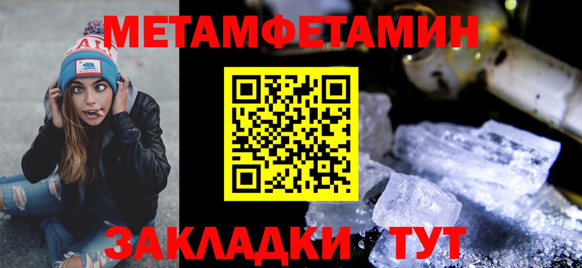 Михайловка  Метамфетамин  Вход с VPN  Метамфетамин витя 